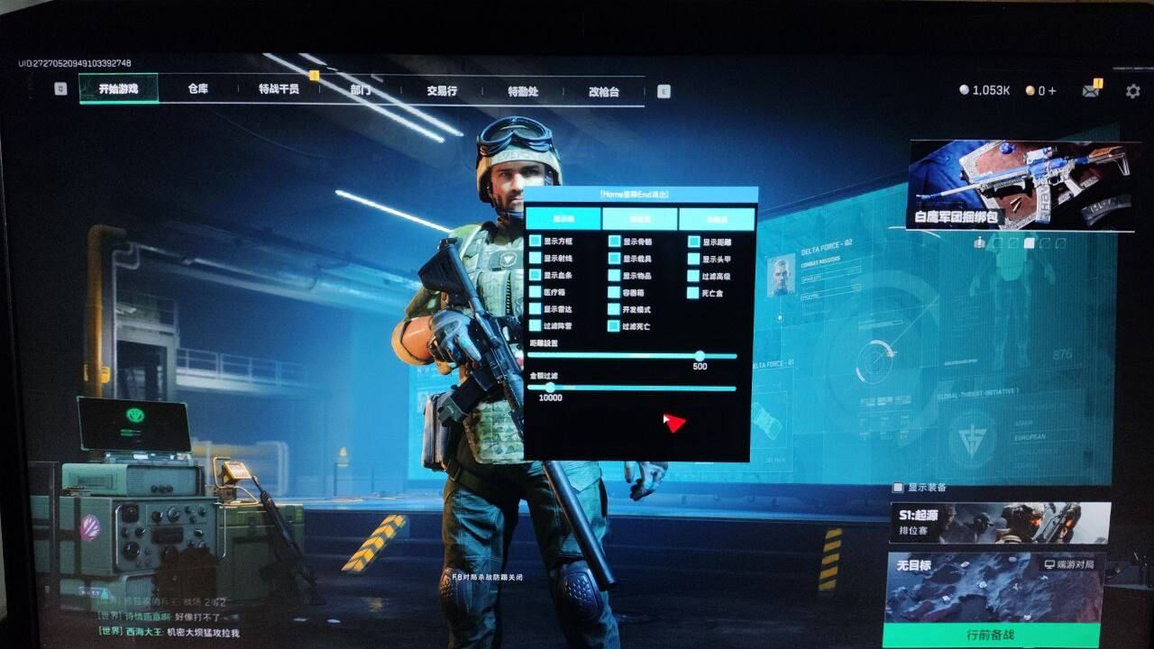 三角洲行动外挂手动功能