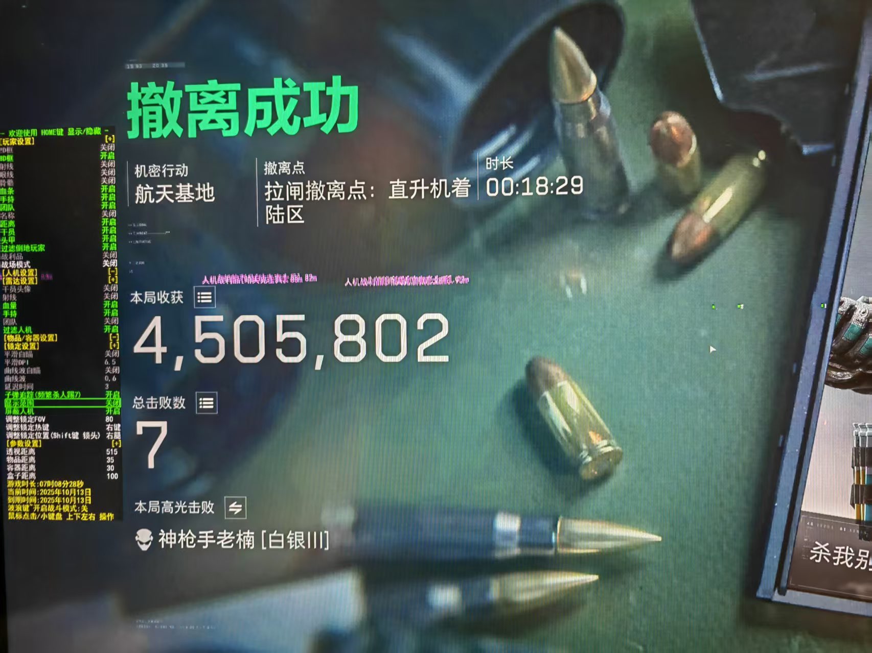 软件功能页面截图